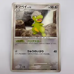 Shiny Bagon 069/090 Pt4 Arceus Reverse Holo Unl Pokemon Card Japanese (263) - Image 1