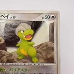 Shiny Bagon 069/090 Pt4 Arceus Reverse Holo Unl Pokemon Card Japanese (263) - Image 3