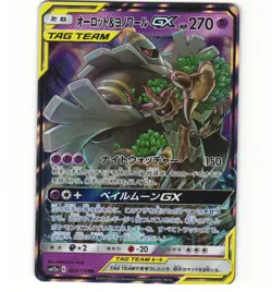 Japanese Pokemon revenant & Dusknoir GX 053/173 Tag Team GX All Stars NM Card - Image 1