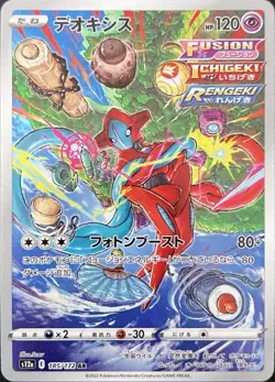 NM Deoxys AR 185/172 s12a VSTAR Universe Japanese Pokemon TCG 2022. - Image 2