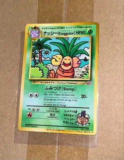 Pokemon Card Bilingual Exeggutor No. 103 Trainer's Magazine Vol.3 Promo Japanese - Image 2