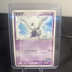 Lugia 038/PCG-P PokePark Promo Pokemon Card Japanese 2005 NM - Image 1