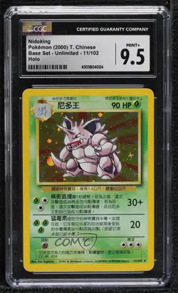Nidoking Holo Chinese Pokemon Base Set CGC 9.5 Mint+ 1999 0dy3 - Image 1