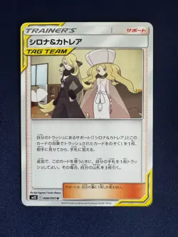 Cynthia & Caitlin Tag Team 088/095 sm12 Japanese Pokemon TCG - Image 1