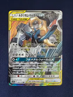 Lucario Melmetal GX 083/173 sm12a Japanese Pokemon TCG - Image 1