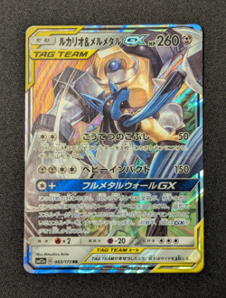 Lucario Melmetal GX 083/173 sm12a Japanese Pokemon TCG - Image 1