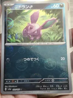 JAPANESE POKEMON NIDORAN 032/165 REVERSE POKEBALL SV2A 151 NM MINT - Image 1