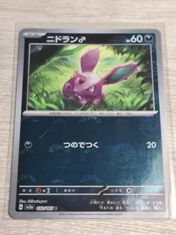 JAPANESE POKEMON NIDORAN 032/165 REVERSE POKEBALL SV2A 151 NM MINT - Image 2