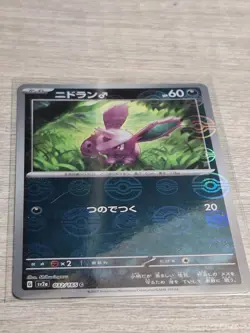 JAPANESE POKEMON NIDORAN 032/165 REVERSE POKEBALL SV2A 151 NM MINT - Image 3
