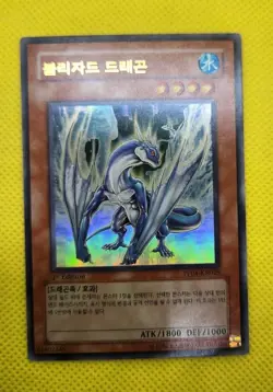 Yugioh Blizzard Dragon - PP04-KR029 KOREAN 1st Ed Ultra Rare - Image 1