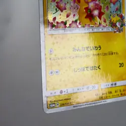 HP) Pikachu 224/SM-P Promo 2018 Pokemon Card Japanese z417-253 - Image 5