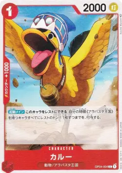 One Piece Card Game OP04-004 Karoo (C Common) Booster Pack Kingdom (OP-04) - Image 1