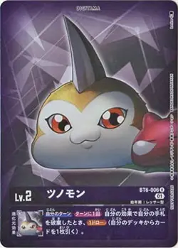 Digimon Card Game [Parallel] BT6-006 Tsunomon U - Image 1