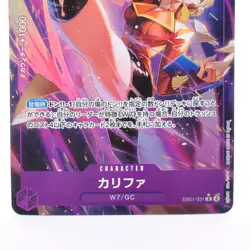 Kalifa (Parallel) EB01-031 R Memorial Collection ONE PIECE Card Game Japanese #2 - Image 5