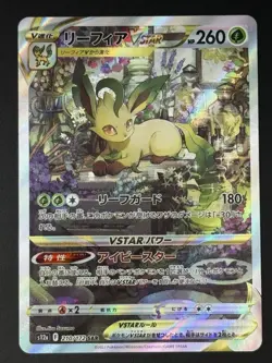 Leafeon VSTAR - SAR s12a VSTAR Universe 210/172 Special Art Rare Pokemon Card NM - Image 1