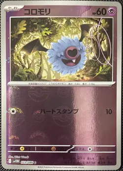 Woobat - (Poke Ball) 033/086 Sv11w: White Flare Holo (Japanese) Pokemon Card - Image 1