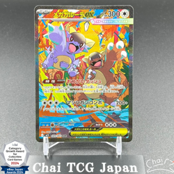 Mega Kangaskhan ex SAR 089/063 Mega Symphonia M1S Pokemon Card Japanese 2025 NM - Image 1