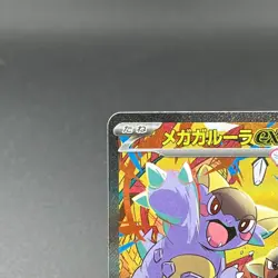 Mega Kangaskhan ex SAR 089/063 Mega Symphonia M1S Pokemon Card Japanese 2025 NM - Image 3