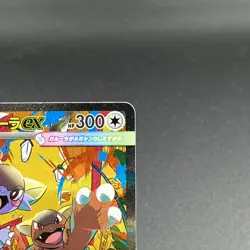 Mega Kangaskhan ex SAR 089/063 Mega Symphonia M1S Pokemon Card Japanese 2025 NM - Image 4