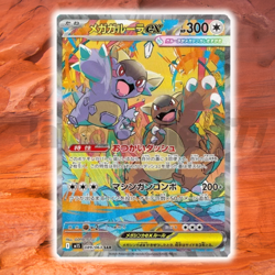 PSL Mega Kangaskhan ex SAR 089/063 Mega Symphonia M1S Pokemon Card Japanese 2025 - Image 1