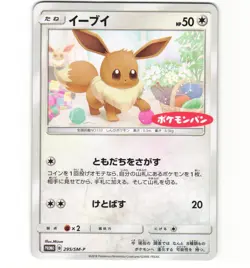 Japanese Pokemon Eevee 295/SM-P Daiichi Pan Promo HP Non-Holo Damaged Card - Image 1