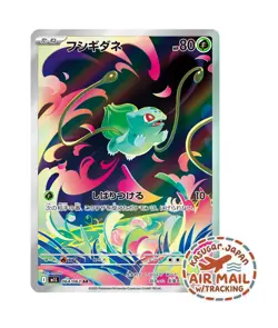 Presale Bulbasaur AR 064/063 M1L Mega Brave Japanese Pokemon Card - Image 1