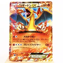 MP) Charizard EX Coro coro Promo 030/XY-P Pokemon Card Japanese w101-6 - Image 1