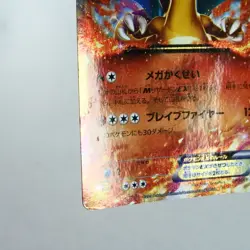 MP) Charizard EX Coro coro Promo 030/XY-P Pokemon Card Japanese w101-6 - Image 5