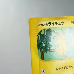 LP) Jasmine's Raichu 027/141 1st Pokemon card VS Japanese z297-255 - Image 3