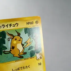 LP) Jasmine's Raichu 027/141 1st Pokemon card VS Japanese z297-255 - Image 4