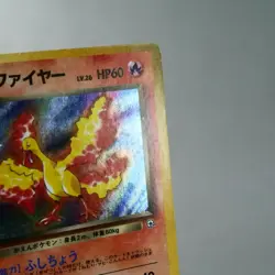 LP-) Rocket's Moltres Holo No.146 Gym Heroes Pokemon TCG Japanese w358-256 - Image 4