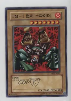 Launcher Spider Korean YuGiOh OCG Metal Raiders #MRD-K095 2001 qf6 - Image 1