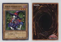 Saggi the Dark Clown Korean YuGiOh OCG Metal Raiders #MRD-K066 2001 qf6 - Image 3