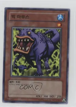 Ooguchi Korean YuGiOh OCG Metal Raiders #MRD-K032 2001 qf6 - Image 1