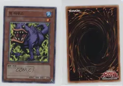 Ooguchi Korean YuGiOh OCG Metal Raiders #MRD-K032 2001 qf6 - Image 3