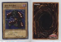 Armored Zombie Korean YuGiOh OCG Metal Raiders #MRD-K013 2001 qf6 - Image 3