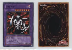 Skull Knight Korean YuGiOh OCG Metal Raiders #MRD-K123 2001 qf6 - Image 3