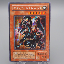 Yu-Gi-Oh yugioh Des Volstgalph G6-01 Secret Rare Promo Excellent Japanese q376 - Image 1