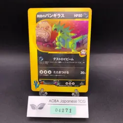 Rocket's Tyranitar Holo 142/141 1st Edition VS - Japanese Pokemon Card - 2001 - Image 1