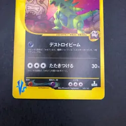 Rocket's Tyranitar Holo 142/141 1st Edition VS - Japanese Pokemon Card - 2001 - Image 4
