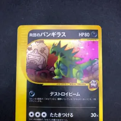 Rocket's Tyranitar Holo 142/141 1st Edition VS - Japanese Pokemon Card - 2001 - Image 3