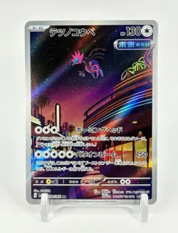 Iron Jugulis 216/182 Sv04: Paradox Rift Holo IR NM Pokemon Card 2023 - Image 1