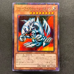 NM 3 card Blue Eyes Toon Dragon PGB1-JP020 Millennium Rare YuGiOh 300 - Image 2