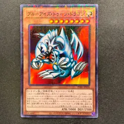 NM 3 card Blue Eyes Toon Dragon PGB1-JP020 Millennium Rare YuGiOh 300 - Image 4