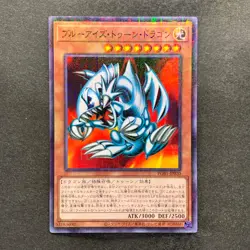 NM 3 card Blue Eyes Toon Dragon PGB1-JP020 Millennium Rare YuGiOh 300 - Image 4