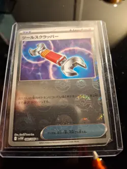 Tool Scrapper (Reverse Holo) U 080/086 SV11W White Flare - Pokemon Card Japanese - Image 1
