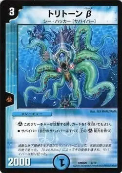 Duel Masters Toriton β (promotion card) / survivor theory of evolution αtoΩ (DMD - Image 1