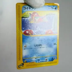 MP-) Magikarp 012/128 1st e 1 Pokemon Card Japanese p91-2311 - Image 3