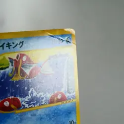 MP-) Magikarp 012/128 1st e 1 Pokemon Card Japanese p91-2311 - Image 5