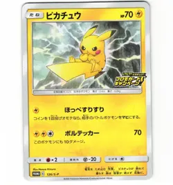 Japanese Pokemon Pikachu 126/S-P Pika Pika Pikachu! Promo Volt Tackle LP Card - Image 1